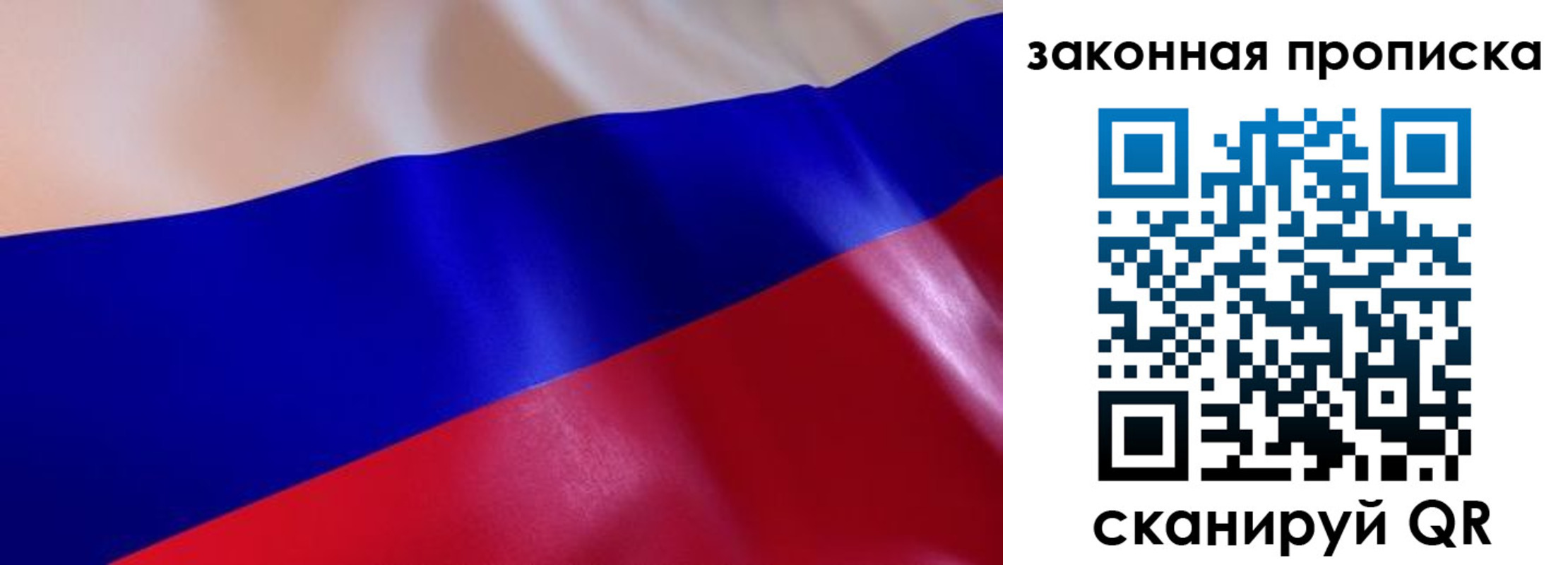 временная регистрация недорого в Таре