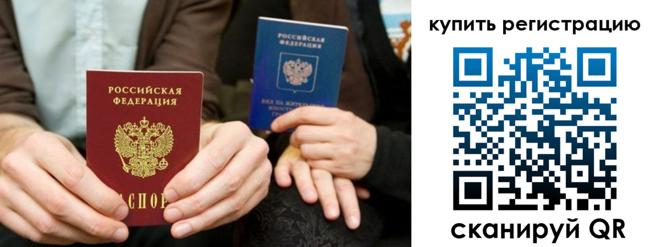прописка от собственника в Таре