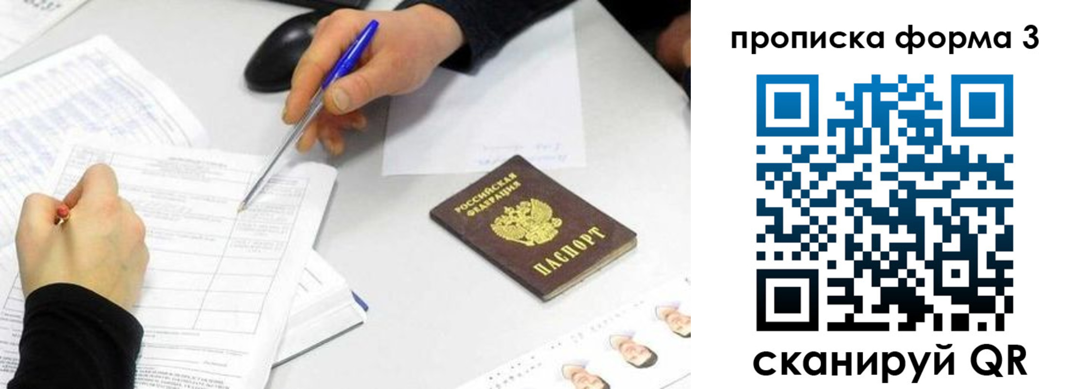 миграционный учет в Таре