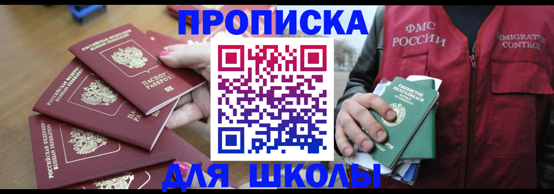 временная регистрация в квартире в Таре