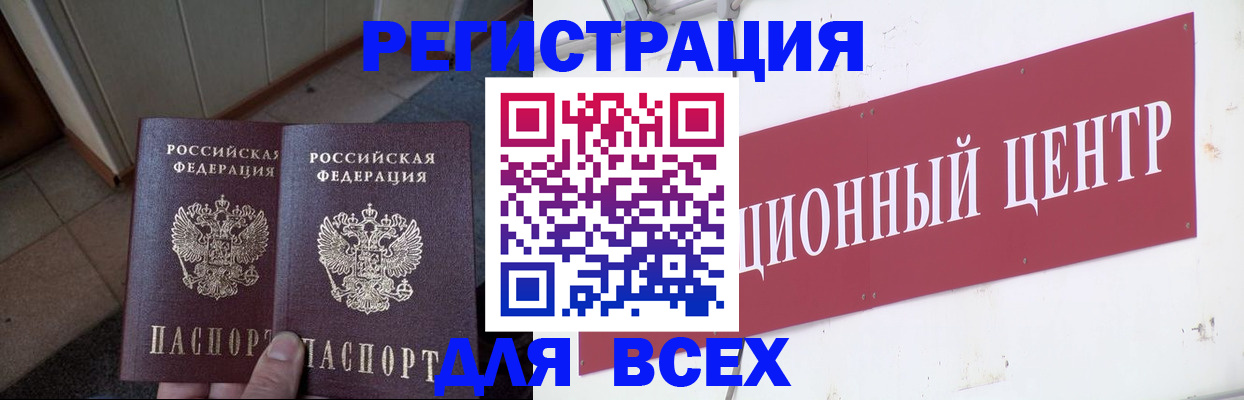 временная регистрация госуслуги в Таре