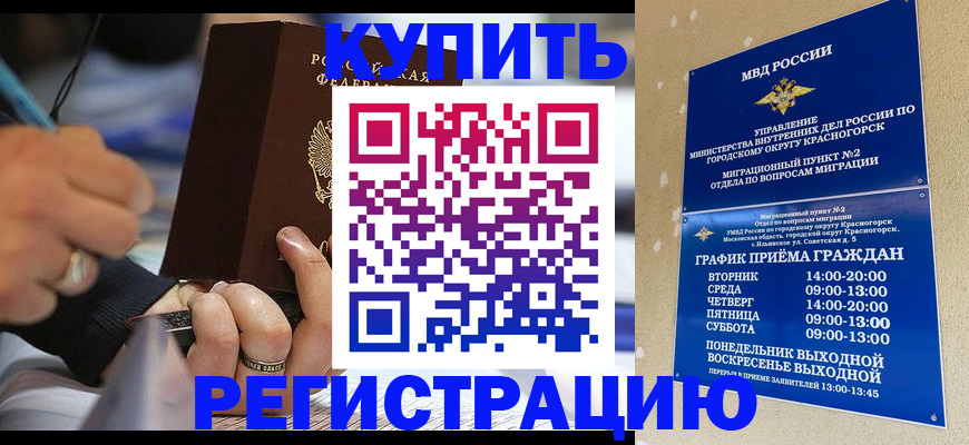 регистрация для школы в Таре