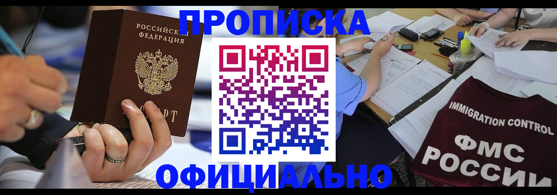 временная регистрация госуслуги в Таре